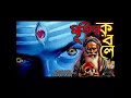 #audio #story #sundaysuspense #horrorstories #detective #bhut #subscribe #rohosso #reels #shorts