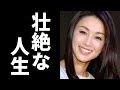 酒井法子の生い立ちが衝撃過ぎる...現在に至るその壮絶人生に胸が張り裂けそう