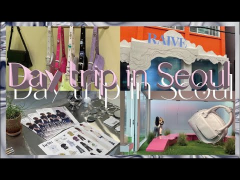 【Seoul Vlog】弾丸日帰りひとり渡韓🇰🇷✈️ソウルのアパレル巡り👗 ꨄ|peach|聖水洞|弘大エリア