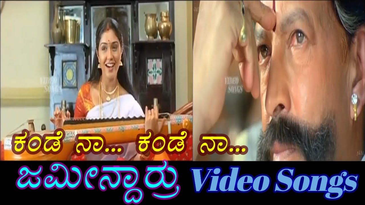 Kande Naa Kande Naa   Jameendarru      Kannada Video Songs