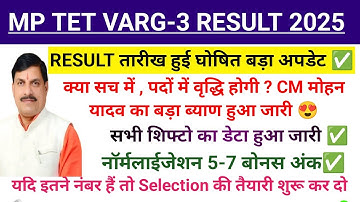 MP VARG 3 RESULT 2025 |MP VARG 3 RESULT UPDATE |MP VARG 3 CUT OFF 2025|MP VARG 3 NEWS UPDATE#mpvarg3