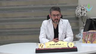 برنامج صحتك مع الدكتور/عبدالله اليوسف (الأمراض الجلدية في رمضان)