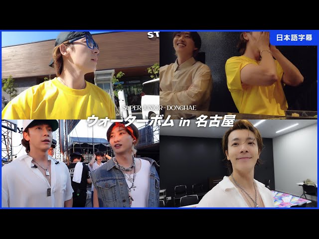 SUPER JUNIOR ドンへ 名刺交換会 2008.07.09 SUPER SUPER JUNIOR ドンへ 名刺交換会 2008.07.09 JUNIOR ドンへ 名刺