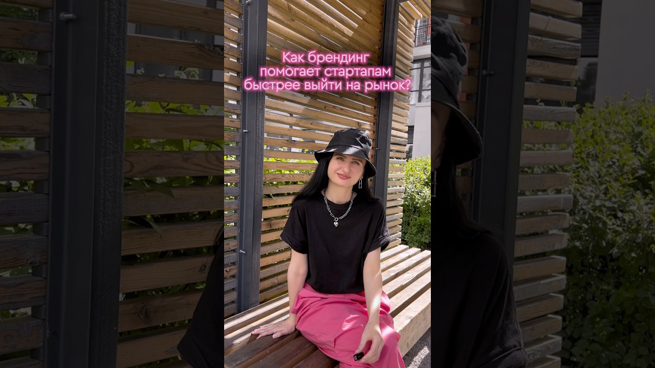 Как брендинг помогает стартапам быстрее выйти на рынок?