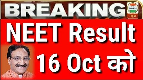 NEET 2020 latest news ☺️😲🔥| NEET Result 2020 | Neet Result 2020 date  | Neet Result 2020 kaise dekhe