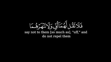كرومة شاشة سوداء بصوت الشيخ #فيصل_الهاجري#سورة_الإسراء