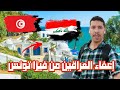 تونس بدون فيزا للعراقيين اعفاء العراقيين من فيزا تونس تونس بدون فيزا للعراقيين اعفاء العراقيين من فيزا تونس