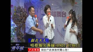 詩雨歌唱舞台 2017-09-21 第688集 ( 父親節特別節目 1 ) HD