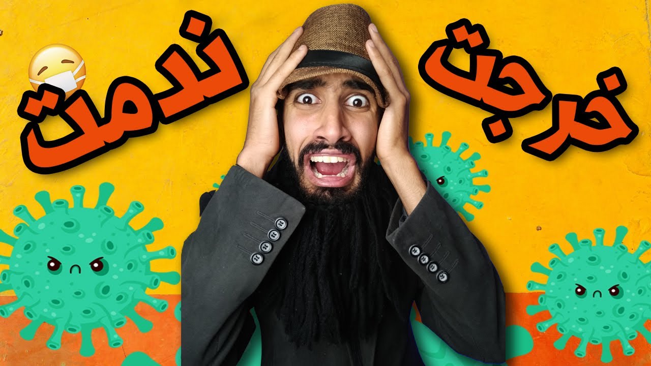 😱 واش داني نخرج لبراا 😂😂