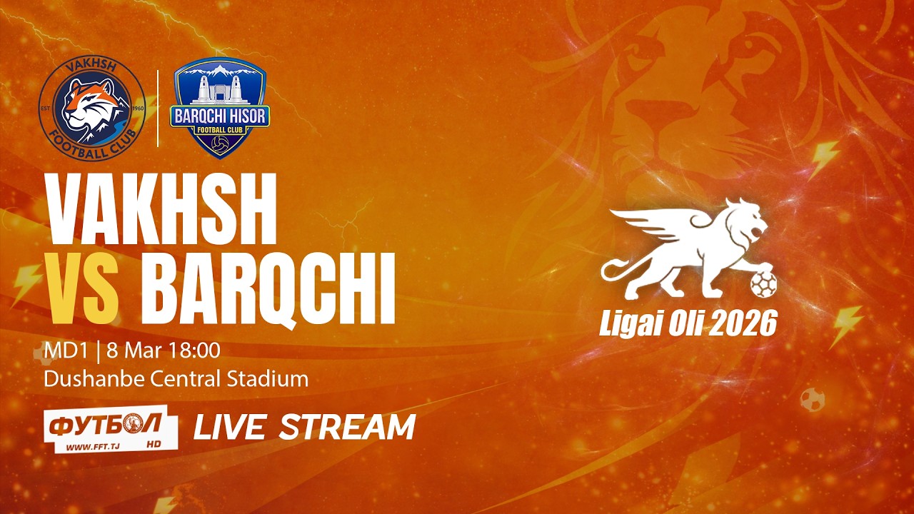 Вахш - Барқчӣ | Даври 1 | Лигаи олӣ 2026
