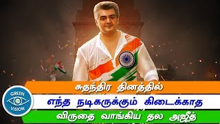 Proud To Be Thala Fan Apj Award Daksha Team சதநதர தனததல வரத வஙகய தல அஜத