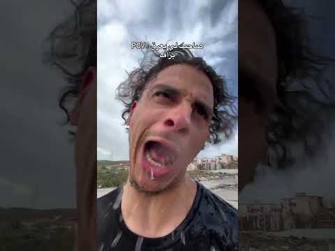 صاحبك لي يعرق بزاف 