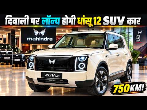 12 Upcoming Cars in India 2026-27 | New SUV Car Launches By Tata, Mahindra, Hyundai, Kia