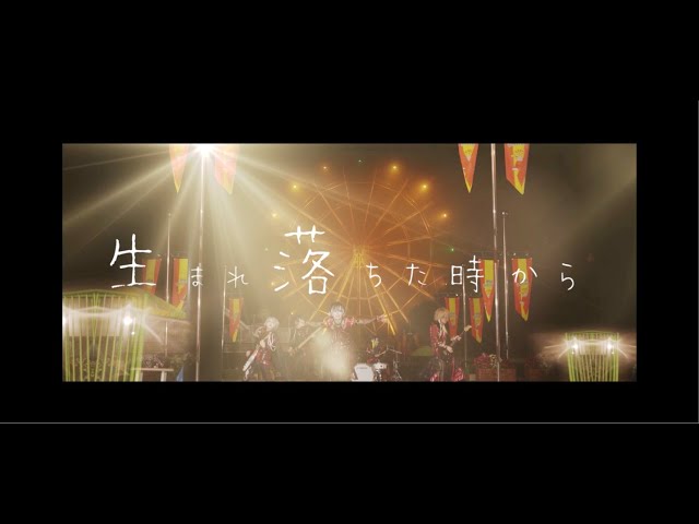 蟻「蟻走感」MV FULL - YouTube