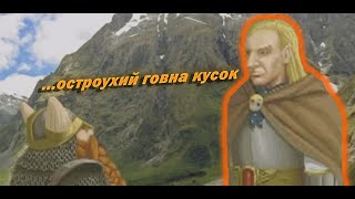 Дворф попускает эльфа на протяжении 1 минуты