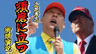 ふくまろネットニュースチャンネルの配信のサムネイル画像