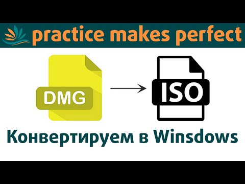 Как конвертировать загрузочный образ DMG в ISO в Windows