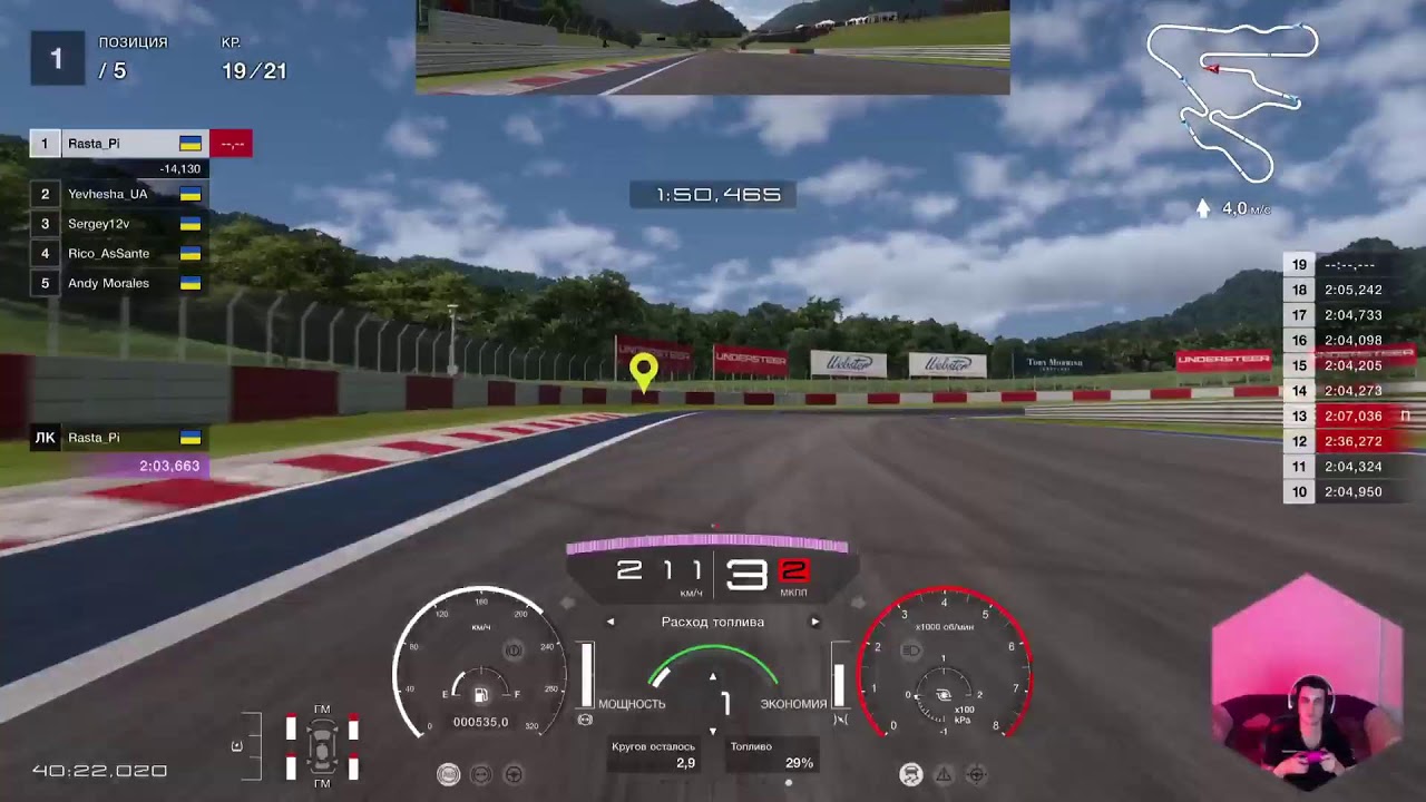 Edge of Control stage 2