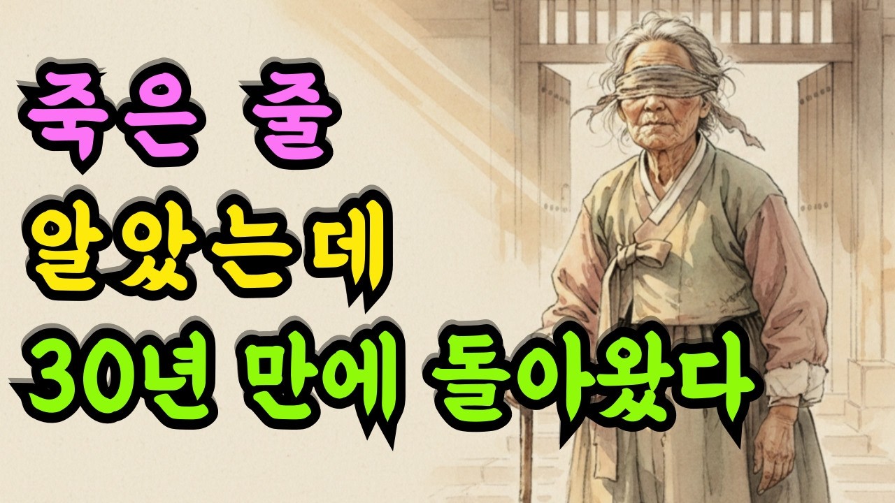 황금 그릇 바닥에 숨겨진 이름ㅣ삼십 년 동안 금칠 아래 묻혀있던 진실이 드러났습니다 | 삼경야담