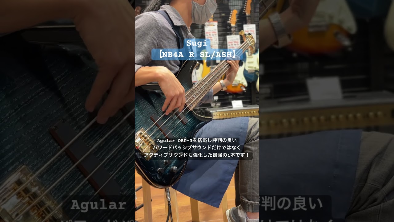 Sugi】『NB4A R SL/ASH』弾いてみました！ - YouTube