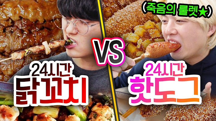 24시간동안 닭꼬치 VS 핫도그!! 한 번에 몇 개까지 먹으면 배가 부를까?! (반전주의ㅋ)