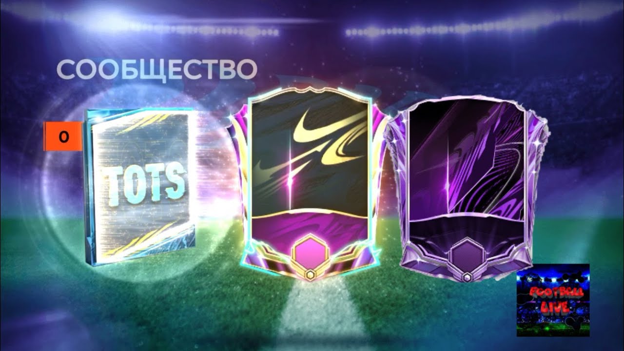 TOTS!!! Открытие паков!!! Два мастера за 2 миллиона монет!!!