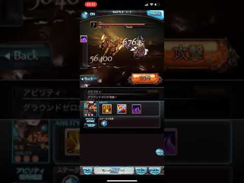 グラブル サラーサ最終上限開放クエスト攻略 音無し Youtube