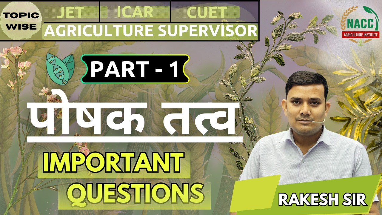 Plant Nutrient Class - 1| Agriculture Important Questions |By Rakesh sir |JET|CUET ||AG.Supervisor|