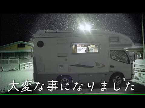 10年に一度の最強寒波!ブルドッグ3匹を乗せたままトラブル続出緊急車中泊【京都編】