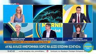 Χαμός με Σδούκου και Γλαβίνα για τις υποκλοπές "Η κυβέρνηση δεν εκβιάζεται"