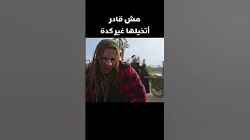 مش قادر اتخيل اغنية بابا غير كدة عمرو دياب الهضبة بابا عمرو دياب 