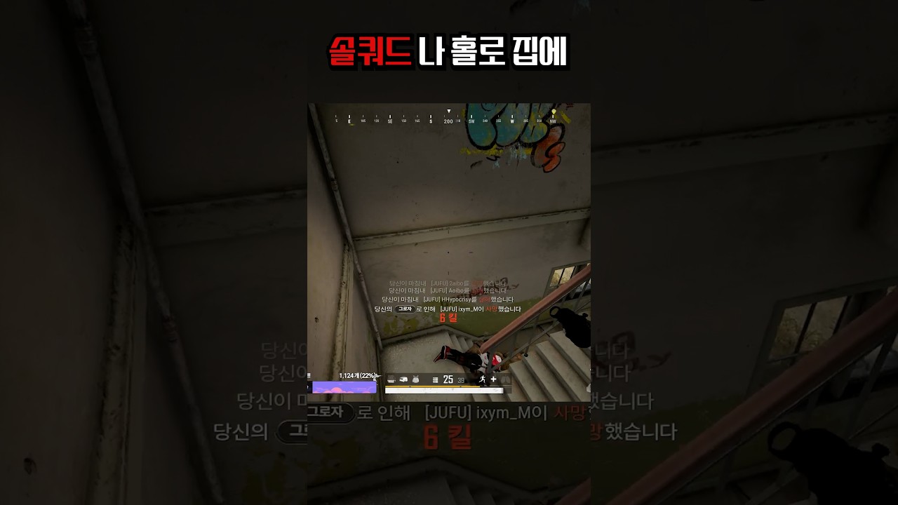 섬광 맞아도 정확한 투척 1:4 X2 #Shorts #로키입니다만 #배그