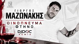 Giwrgos Mazwnakis - Oinopnevma Ftino (Djdoc Remix) // Οινόπνευμα Φτηνό (Djdoc Remix)