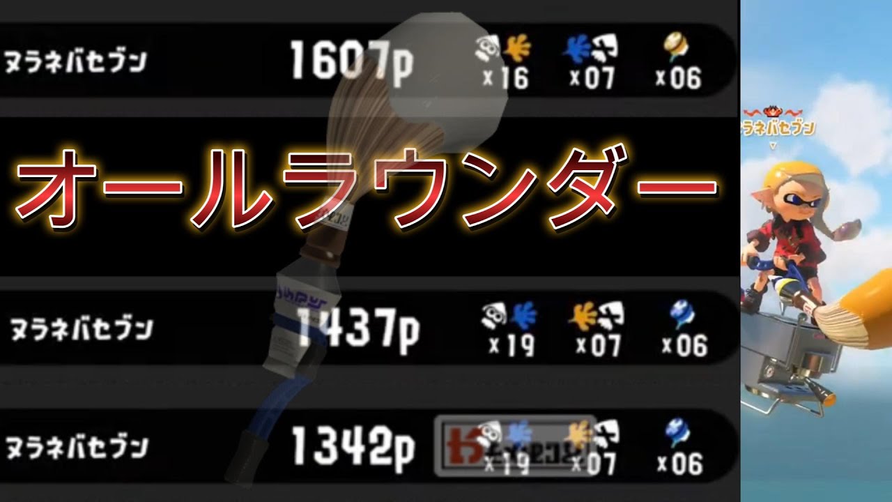 前シーズンのハイライト　パブロヒュー編　前編 【XP3816】 【スプラトゥーン3】