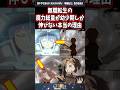 【無職転生】幼少期しか魔力総量が伸びない本当の理由#shorts #無職転生 #雑学 #アニメ #anime