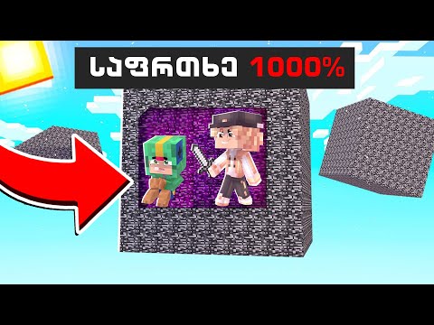 😱 დაძაბული ბრძოლა ბედროკის ყუთში! Minecraft