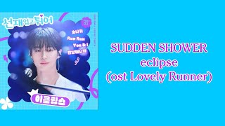 SUDDEN SHOWER - ECLIPSE (ost Lovely Runner) || lyrics