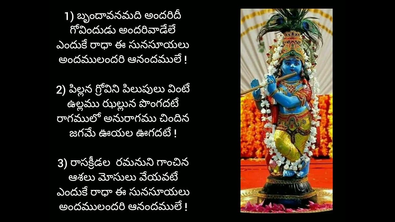 Missamma Movie//బృందావనమది అందరిదీ // brundavanamadi andaridi