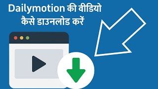 how to download dailymotion video screenshot 5