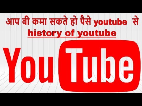 YOUTUBE  SUCCESS  STORY IN HINDI || YOUTUBE SUCCESS STORY || NO 1 VIDEO SHARING PLATFORM
