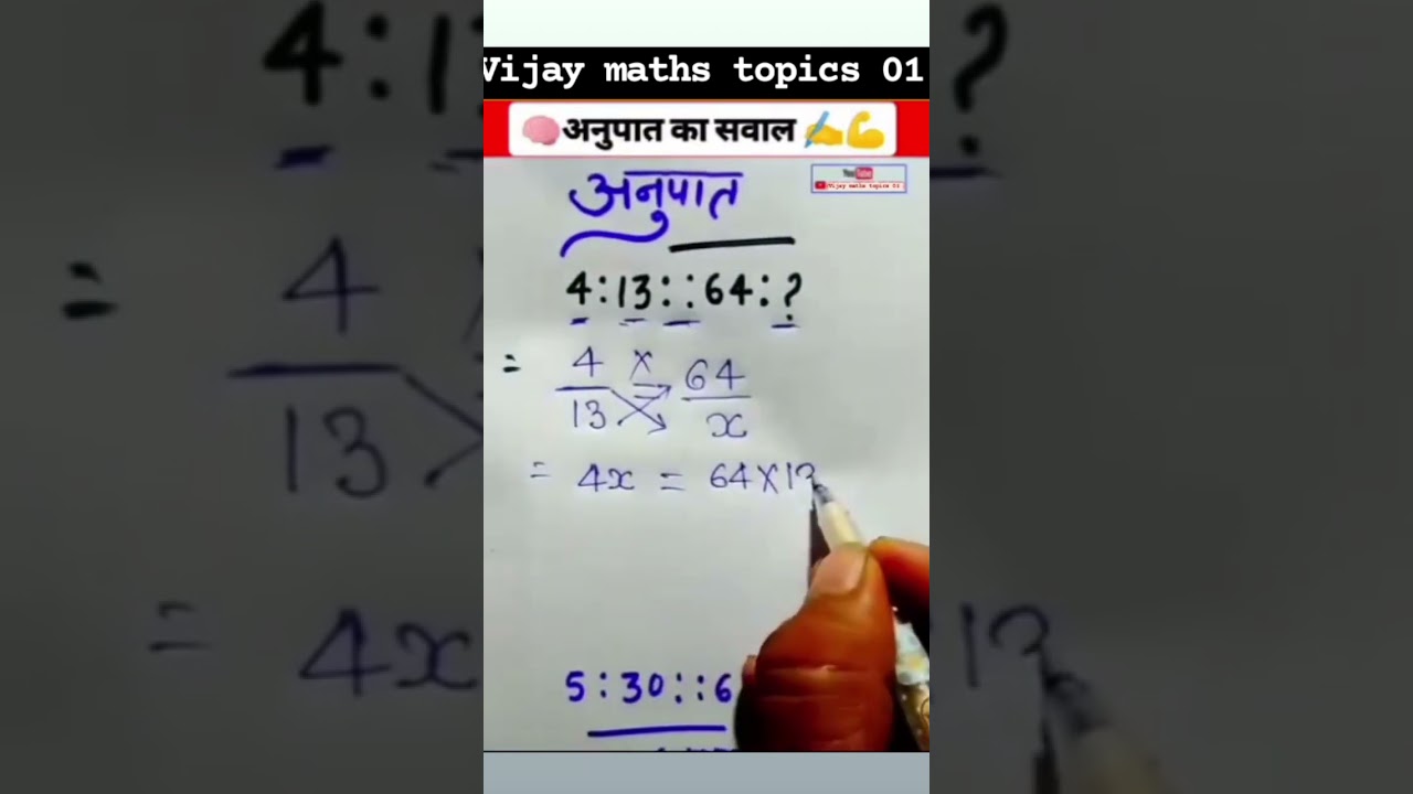 Vijay maths topics ke liye subscribe kare