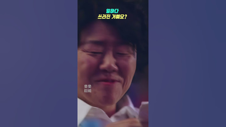 둘이 아는 사이인지는 몰랐는데ㅣ#낮과 밤이 다른 그녀 #shorts