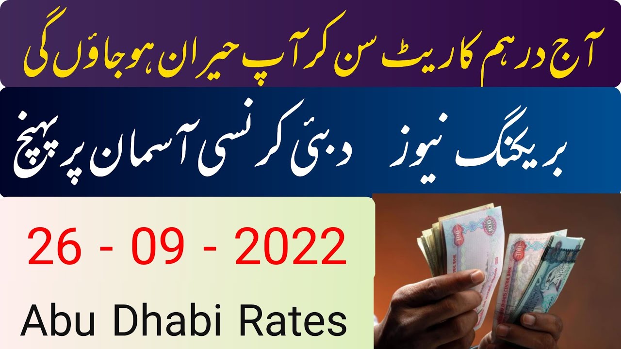 best-exchange-rates-latest-dirham-buying-selling-rates-top-rates-in