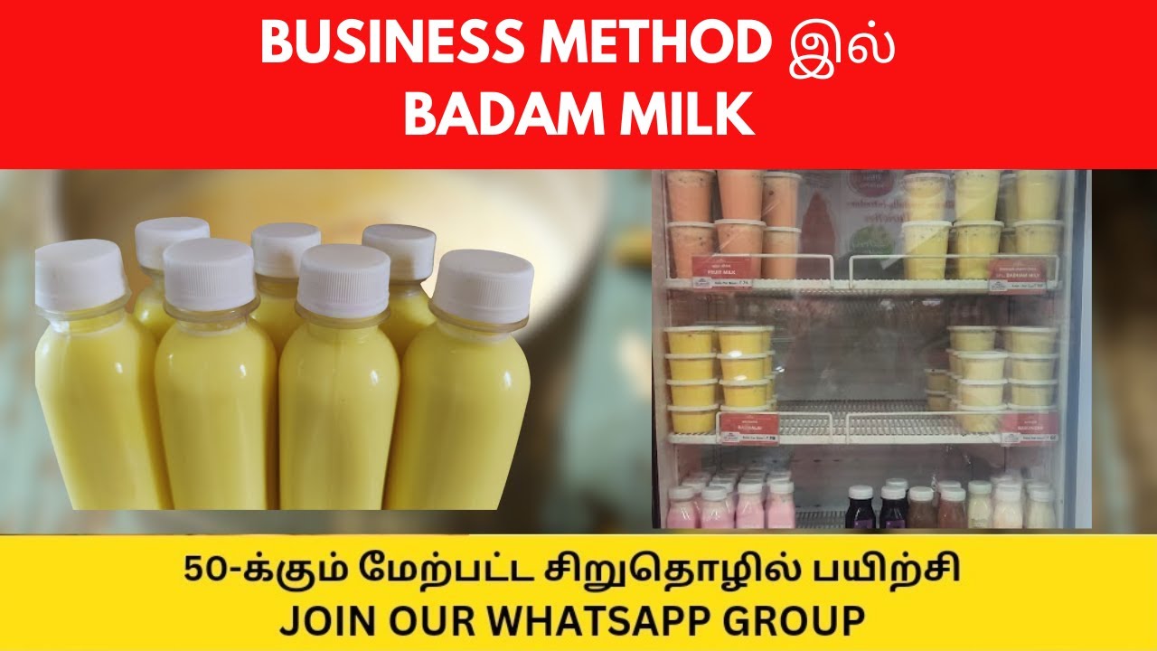 Business Method இல் BADAM பால்  🥛🥛🥤#business#kovaisagotharigal#badammilk#businessideas