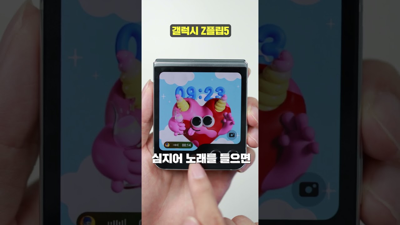 신상 '갤럭시 Z 플립5'가 현재 화제인 이유!
