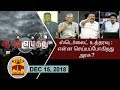 New video by Thanthi TV on YouTube