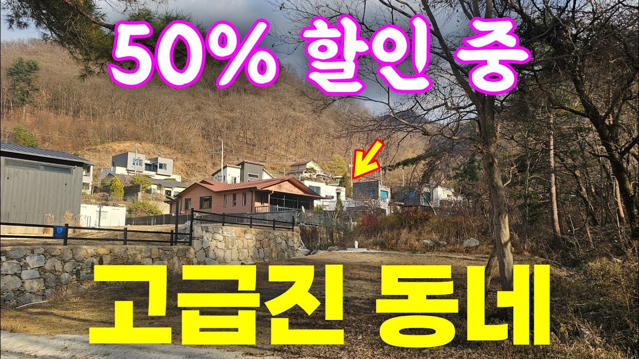 대박추천! 여러분이 찾던 바로 그 집이 50% 할인 중!