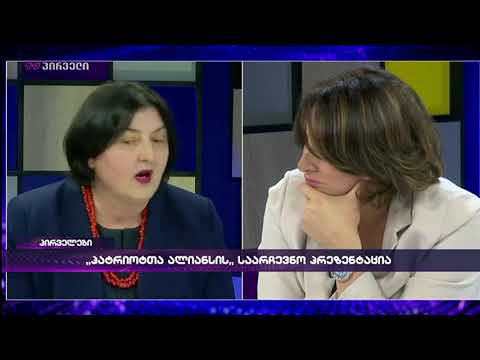 ადა მარშანია პირველების ეთერში