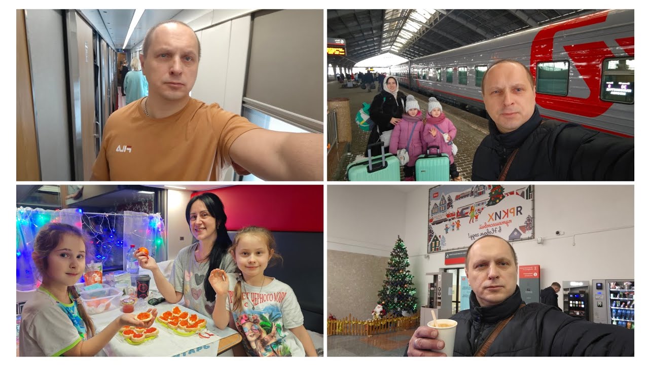 Новогодний поезд 