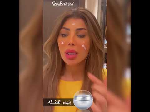 جلوراديانس وايتي بودر